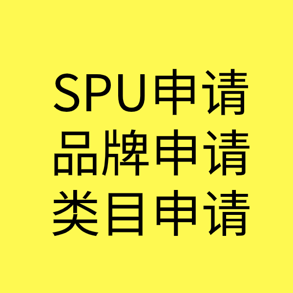 金山类目新增